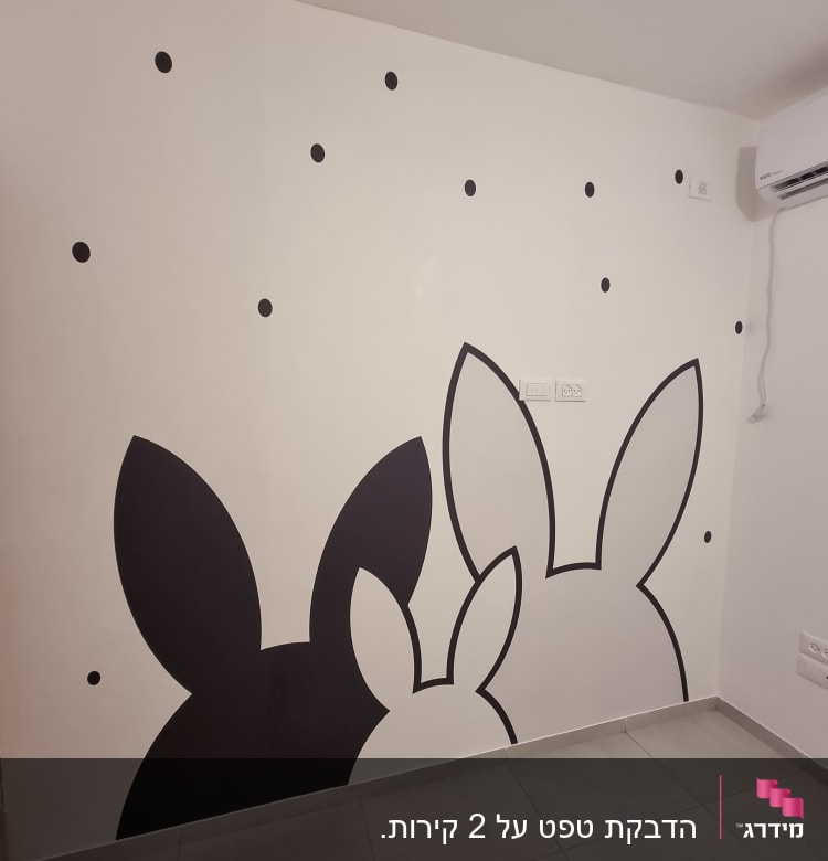 קיר עם עיצוב ארנבים ונקודות שחורות